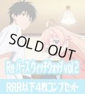【予約商品・全額前金制】【3/20(金)発売】 TVアニメ『ウィッチウォッチ』 vol.2  RRR以下各4枚コンプセット※Greなど特殊レアなし Reバース for you[Re_WW]