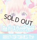 【TD・TDR各4枚セット付き】TVアニメ『ウィッチウォッチ』 RRR以下+TDR・TD各4枚コンプセット※Greなど特殊レアなし Reバース for you[Re_WW]