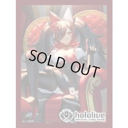 画像1: 『大神ミオ』オフィシャルホロカスリーブ Vol.36 hololive OFFICIAL CARD GAME(1個)[新品商品]