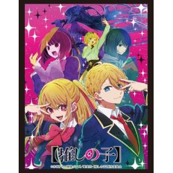 画像1: ブシロード スリーブコレクション ハイグレード Vol.3999 『【推しの子】』Part.2(1個)[新品商品]