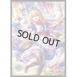 画像1: 「ワンダードリーム・アリス」(No.MT1680)  きゃらスリーブコレクション マットシリーズ Shadowverse(1個)[サプライ]