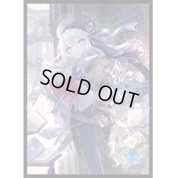 画像1: 「御伽の姫・アマリリス」(No.MT1741)  きゃらスリーブコレクション マットシリーズ Shadowverse(1個)[サプライ]