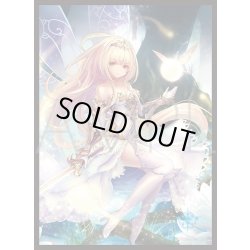 画像1: 「使命の妖精姫・アリア」(No.MT1791)  きゃらスリーブコレクション マットシリーズ Shadowverse(1個)[サプライ]