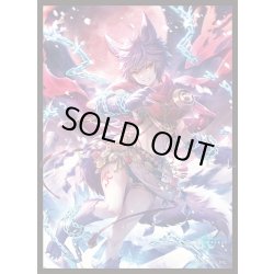 画像1: 「終焉の魔狼・フェンリル」(No.MT1799)  きゃらスリーブコレクション マットシリーズ Shadowverse(1個)[サプライ]