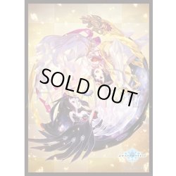 画像1: 「双天の恩寵」(No.MT1921)  きゃらスリーブコレクション マットシリーズ Shadowverse(1個)[新品商品]