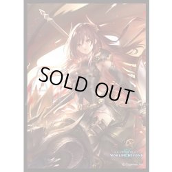 画像1: 「覇道の竜翼・フォルテ」(No.MT2158)  きゃらスリーブコレクション マットシリーズ Shadowverse: Worlds Beyond(1個)[新品商品]