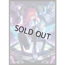 画像1: 【予約商品・全額前金制】【2/13(金)発売】「奏絶の顕現・リーシェナ」(No.MT2326) きゃらスリーブコレクション マットシリーズ Shadowverse: Worlds Beyond(1個)[新品商品]