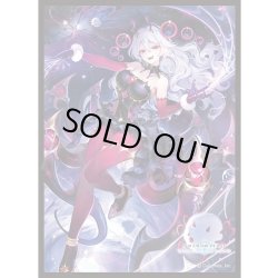 画像1: 「混融の継承者・シャム＝ナクア」(No.MT2333) きゃらスリーブコレクション マットシリーズ Shadowverse: Worlds Beyond(1個)[新品商品]