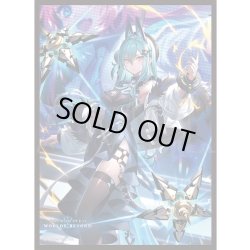 画像1: 「破壊の継承者・アクシア」(No.MT2335) きゃらスリーブコレクション マットシリーズ Shadowverse: Worlds Beyond(1個)[新品商品]