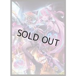 画像1: 【予約商品・全額前金制】【8/14(金)発売】「万食のアナテマ・ララアンセム」(No.MT2444) きゃらスリーブコレクション マットシリーズ Shadowverse: Worlds Beyond(1個)[新品商品]