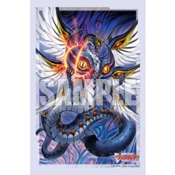 画像1: 『凶眼竜 アマナグルジオ』ブシロード スリーブコレクション ミニ Vol.677 カードファイト!! ヴァンガード(1個)[新品商品]