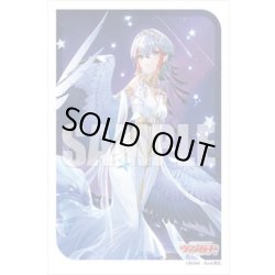 画像1: 『Absolute Zero サジッタ』ブシロード スリーブコレクション ミニ Vol.727 カードファイト!! ヴァンガード(1個)[新品商品]