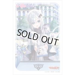 画像1: 『予測不能な異星の少女 花芽すみれ』ブシロード スリーブコレクション ミニ Vol.737 カードファイト!! ヴァンガード(1個)[新品商品]