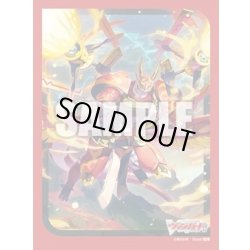 画像1: 『秤の宿命者 アルグリーヴラ』ブシロード スリーブコレクション ミニ Vol.745 カードファイト!! ヴァンガード(1個)[新品商品]