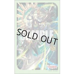 画像1: 『ベルグ・ザ・スカイルーラー』ブシロード スリーブコレクション ミニ Vol.789 カードファイト!! ヴァンガード(1個)[新品商品]