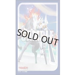 画像1: 『騎士王 アルフレッド』ブシロード スリーブコレクション ミニ Vol.790 カードファイト!! ヴァンガード(1個)[新品商品]