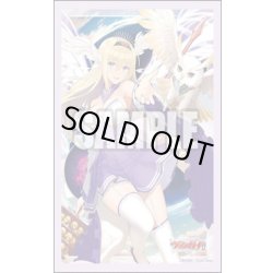画像1: 『全能の究極神器 ミネルヴァ』ブシロード スリーブコレクション ミニ Vol.794 カードファイト!! ヴァンガード(1個)[新品商品]