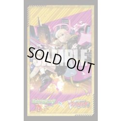 画像1: 『エル』ブシロード スリーブコレクション ミニ Vol.822 モンスターストライク(1個)[新品商品]