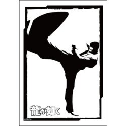 画像1: 【予約商品・全額前金制】【4/10(金)発売】『龍が如く』桐生ver.ブシロード スリーブコレクション ミニ Vol.848 (1個)[新品商品]