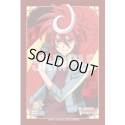 画像1: 『伝説の先導者 新導クロノ 15th Anniversary』ブシロード スリーブコレクション ミニ Vol.851 カードファイト!! ヴァンガード(1個)[新品商品]