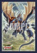 【予約商品・全額前金制】【8/7(金)発売】『業炎竜皇 ヴィルベイル・ケーニッヒ』ブシロード スリーブコレクション ミニ Vol.865 カードファイト!! ヴァンガード(1個)[新品商品]
