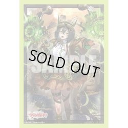 画像1: 【予約商品・全額前金制】【8/7(金)発売】『スチームディーヴァ アルティサリア “幻影”』ブシロード スリーブコレクション ミニ Vol.868 カードファイト!! ヴァンガード(1個)[新品商品]