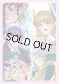『ごーすと・みーつ・ぎゃる！』ブシロード スリーブコレクション ミニ Vol.870 カードファイト!! ヴァンガード(1個)[新品商品]
