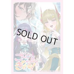 画像1: 『ごーすと・みーつ・ぎゃる！』ブシロード スリーブコレクション ミニ Vol.870 カードファイト!! ヴァンガード(1個)[新品商品]