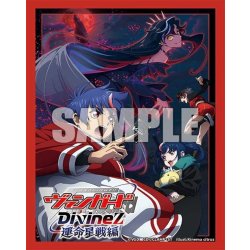 画像1: 【予約商品・全額前金制】【10/2(金)発売】『カードファイト!! ヴァンガード Divinez 運命星戦編』ブシロード スリーブコレクション ミニ Vol.879 カードファイト!! ヴァンガード(1個)[新品商品]