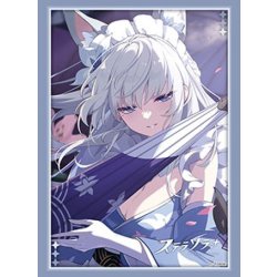 画像1: 【予約商品・全額前金制】【10/16(金)発売】『オトハ』ブシロード スリーブコレクション ハイグレード Vol.5248 ステラソラ(1個)[新品商品]
