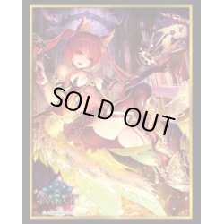 画像1: 『ケルベロス』Shadowverse EVOLVE公式スリーブVol.13(1個)[新品商品]