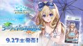 Shadowverse EVOLVE スペシャルパック「シーサイド・メモリーズ」(1BOX・6パック入)(シャドウバース エボルヴ)[新品商品]
