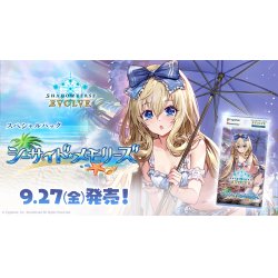 画像1: Shadowverse EVOLVE スペシャルパック「シーサイド・メモリーズ」(1BOX・6パック入)(シャドウバース エボルヴ)[新品商品]
