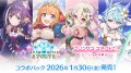 【予約商品・全額前金制】【1/30(金)発売】Shadowverse EVOLVE コラボパック 「プリンセスコネクト！Re:Dive」(1BOX・12パック入)(シャドウバース エボルヴ)[新品商品]
