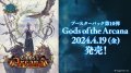 Shadowverse EVOLVE ブースターパック第10弾「Gods of the Arcana(ゴッズ・オブ・ジ・アルカナ)」(1BOX・12パック入)(シャドウバース エボルヴ)[新品商品]