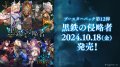 Shadowverse EVOLVE ブースターパック第12弾「黒鉄の侵略者」(1BOX・12パック入)(シャドウバース エボルヴ)[新品商品]