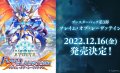 Shadowverse EVOLVE ブースターパック第3弾「FLAME OF LAEVATEINN / フレイム・オブ・レーヴァテイン」(1BOX・16パック入)(シャドウバース エボルヴ)[新品商品]