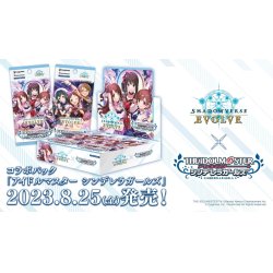 画像1: Shadowverse EVOLVE コラボパック「アイドルマスター シンデレラガールズ」(1カートン・16BOX入)(1BOXあたり5600円)(シャドウバース エボルヴ)[新品商品]