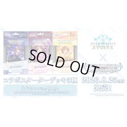 画像1: Shadowverse EVOLVE コラボスターターデッキ「Cute」(1個)(シャドウバース エボルヴ)[新品商品]