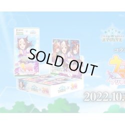 画像1: Shadowverse EVOLVE コラボパック「ウマ娘 プリティーダービー」(1BOX・16パック入)(シャドウバース エボルヴ)[新品商品]