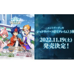 画像1: Shadowverse EVOLVE エントリーデッキシャドウバースＦ第3弾「蜜田川イツキ」(クラス：エルフ)(1個)(シャドウバース エボルヴ)[新品商品]