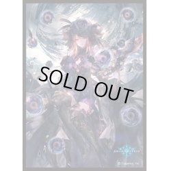 画像1: 「干絶の飢餓・ギルネリーゼ」(No.MT1403)きゃらスリーブコレクション マットシリーズ Shadowverse(1個)[サプライ]