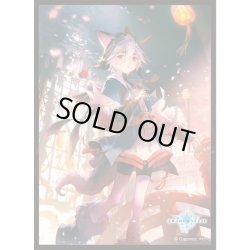 画像1: 「憧れの飛躍・イツルギ」(No.MT1409)きゃらスリーブコレクション マットシリーズ Shadowverse(1個)[サプライ]