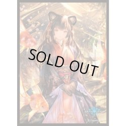 画像1: 「化かし女将・ホズミ」(No.MT1411)きゃらスリーブコレクション マットシリーズ Shadowverse(1個)[サプライ]