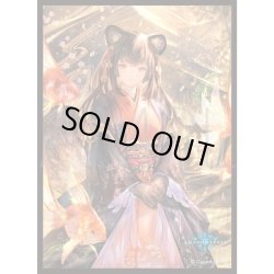 画像1: きゃらスリーブコレクション マットシリーズ Shadowverse「化かし女将・ホズミ」(No.MT1411)(1個)[新品商品]