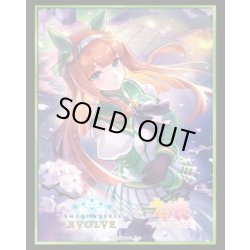 画像1: 【SALE】『サイレンススズカ』Shadowverse EVOLVE公式スリーブVol.26(1個)[サプライ]
