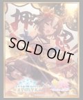 【SALE】『ヤエノムテキ』Shadowverse EVOLVE公式スリーブVol.35(1個)[サプライ]