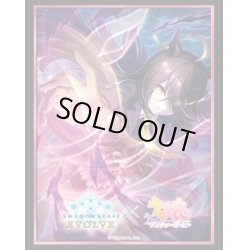 画像1: 【SALE】『マンハッタンカフェ』Shadowverse EVOLVE公式スリーブVol.38(1個)[サプライ]