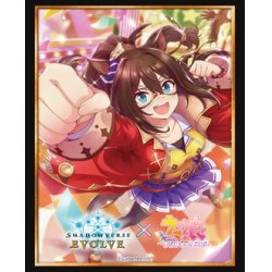 画像1: 【SALE】『エルコンドルパサー』Shadowverse EVOLVE公式スリーブVol.41(1個)[サプライ]