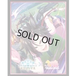 画像1: 【SALE】『エアシャカール』Shadowverse EVOLVE公式スリーブVol.44(1個)[サプライ]